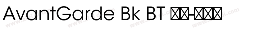 AvantGarde Bk BT 常规字体转换 AvantGarde Bk BT 常规字体转换